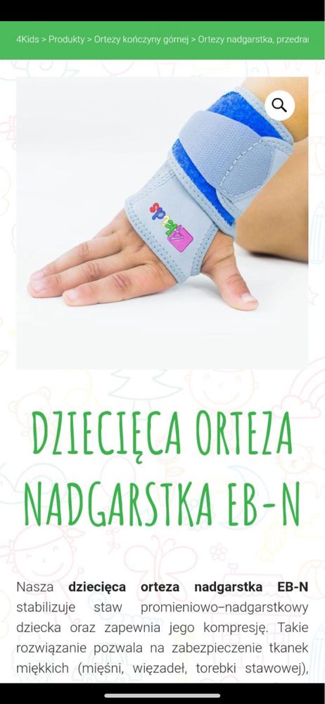 Дитячі ортези з Польщі!