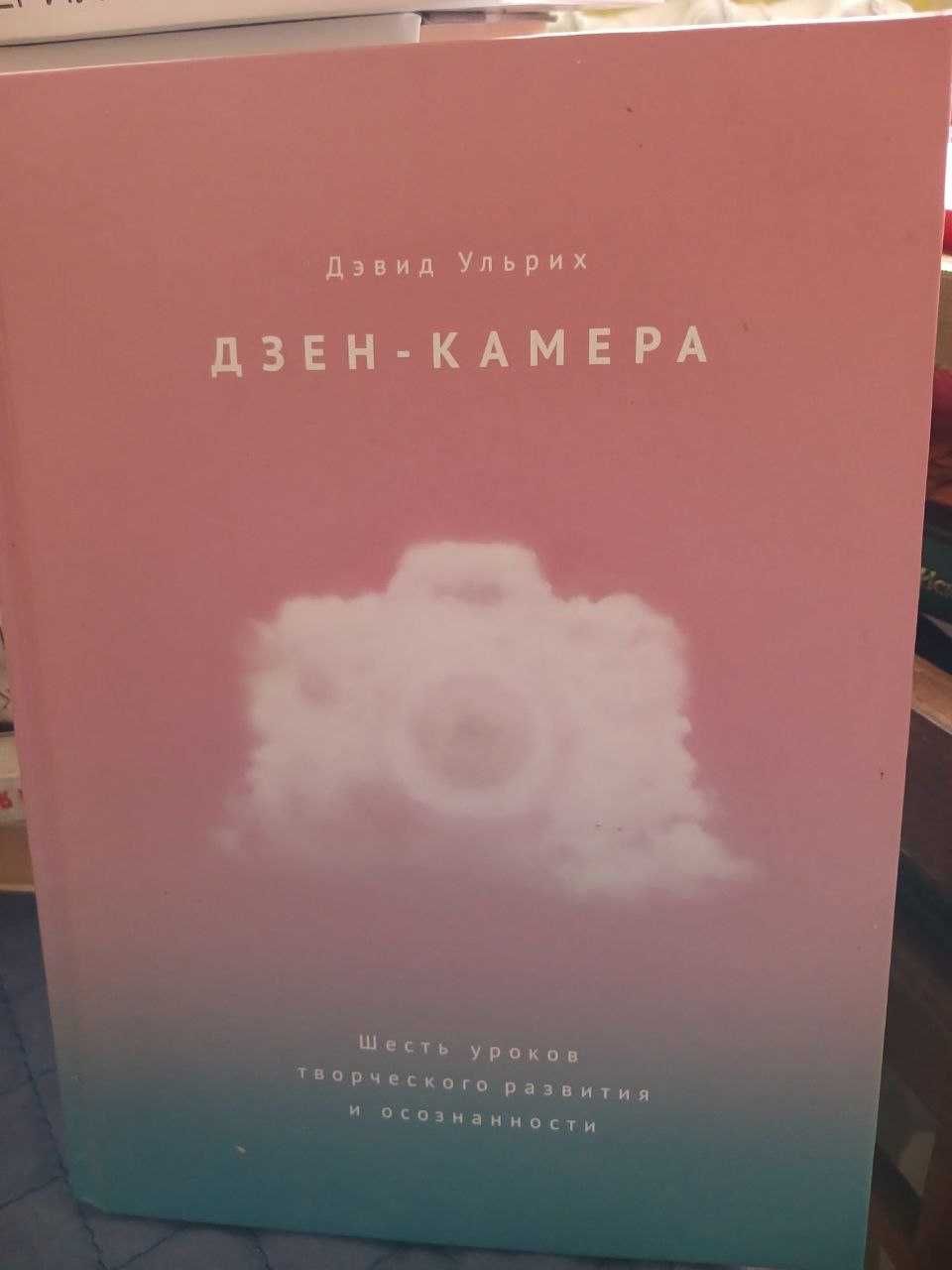 Силовая йога, Майкл Роуч,  Геннадий Старшенбаум, Марк Менсон