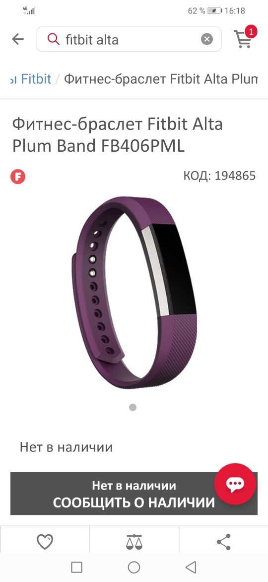 Фитнес часы fitbit alta