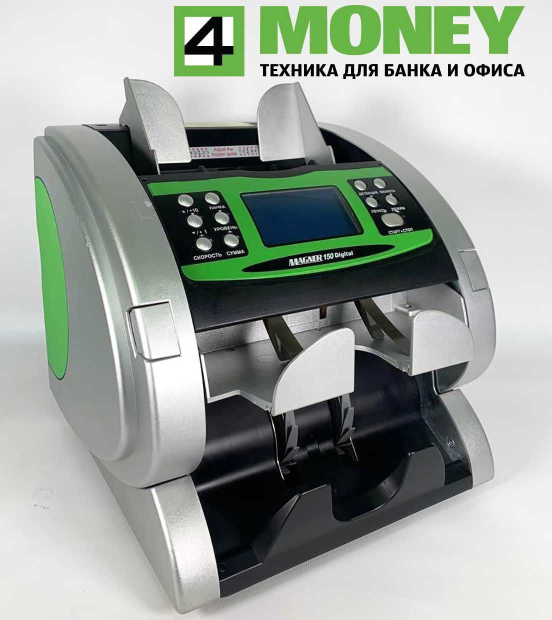 Сортировщик Magner 150 Digital 2018-2019 КАК НОВЫЙ CЧЕТЧИК Магнер 150