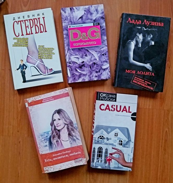 Жіночі книжки про жінок одним лотом