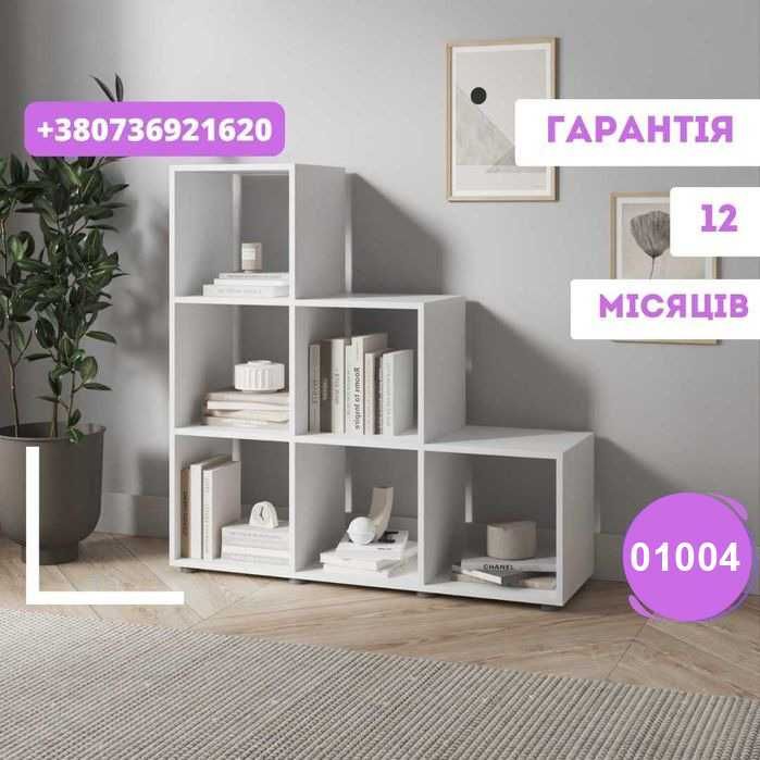 ГАРАНТІЯ 1 РІК‼️ | Стелаж кутовий з комірками  Полиця для книг сходи