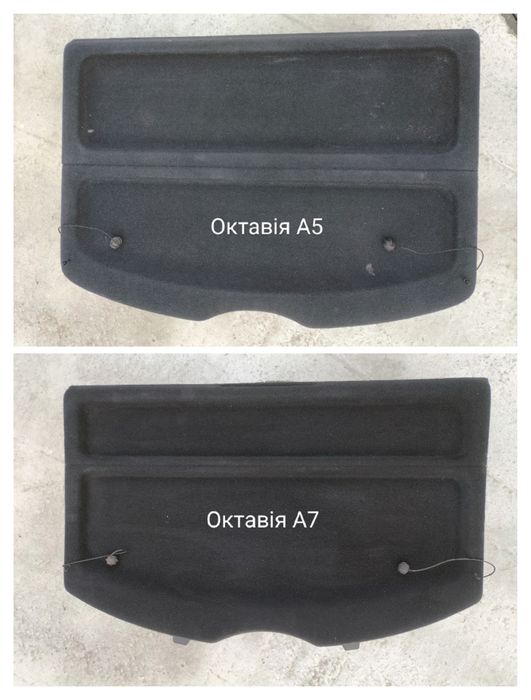 Шторка багажника Ауді А4 Б5 Б8 Шкода Октавія А5 A7 Пассат Б6 Гольф Фаб