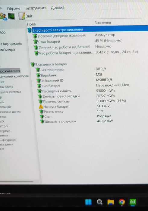 Ноутбук MSI Creator 15.6 RTX 3080