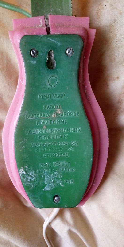Світильник тюльпан