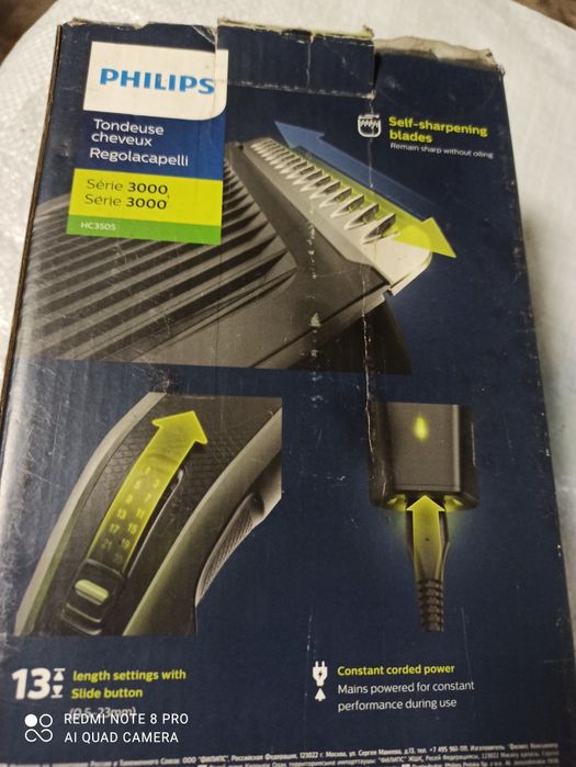 Машинка для стрижки Филипс.