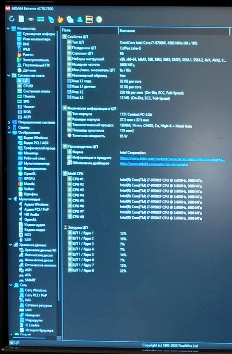 Потужний комплект i7-9700KF box\DDR4-16GB\B365M PRO-VH\GAMMAXX C40