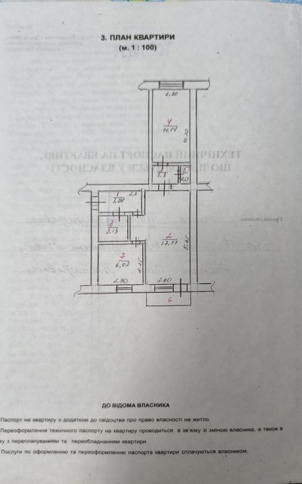 Продається простора 2-кімнатна квартира у цегляному будинку, готова до