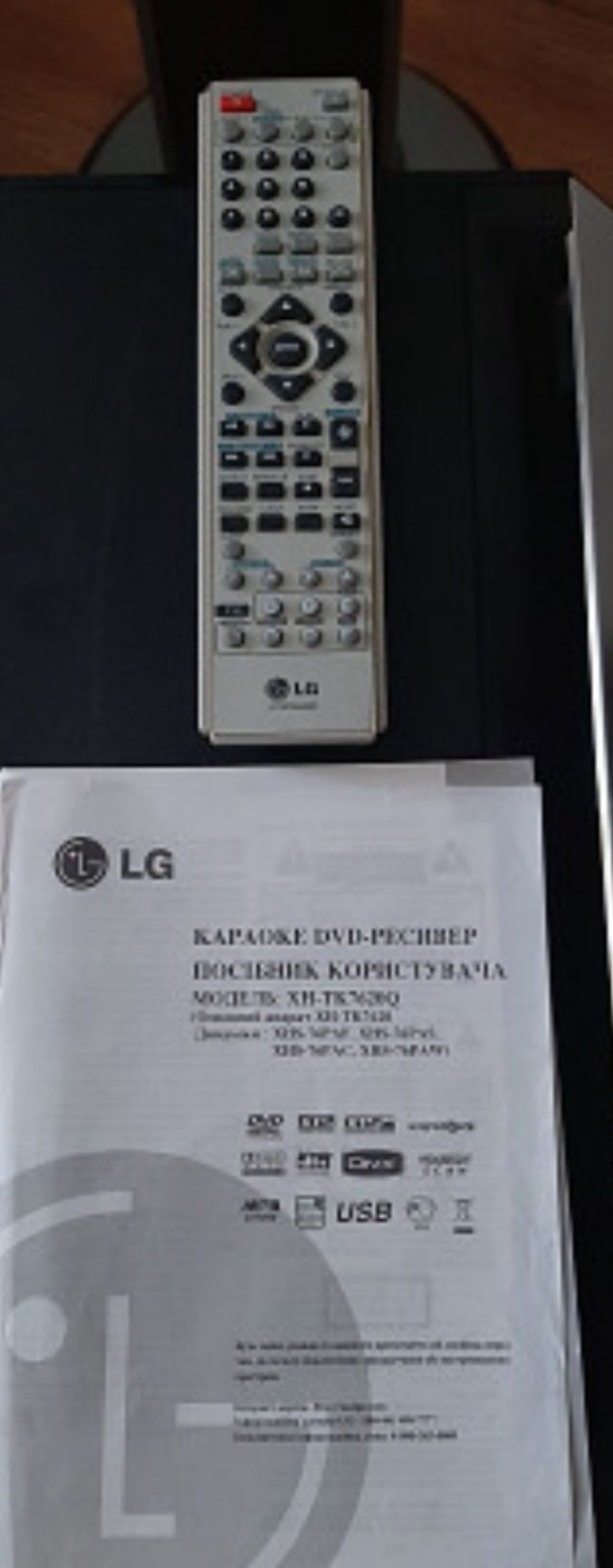 Домашній кінотеатор