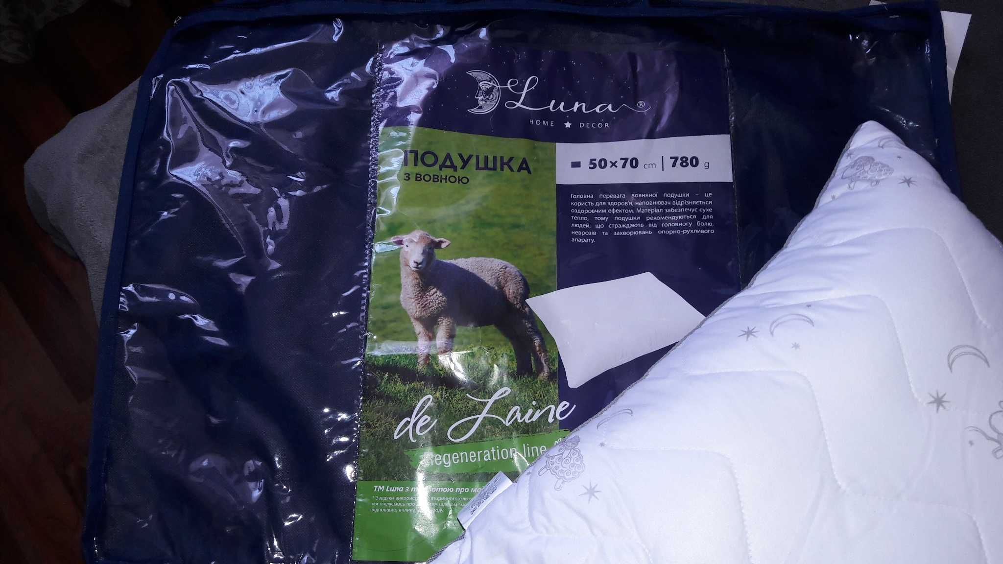 Новая подушка 50*70 с шерстью 30% Luna de Laine
