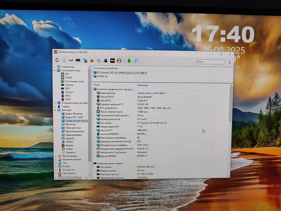 Ігровий ПК / Системник Ryzen 5 + GTX 1080 Ti