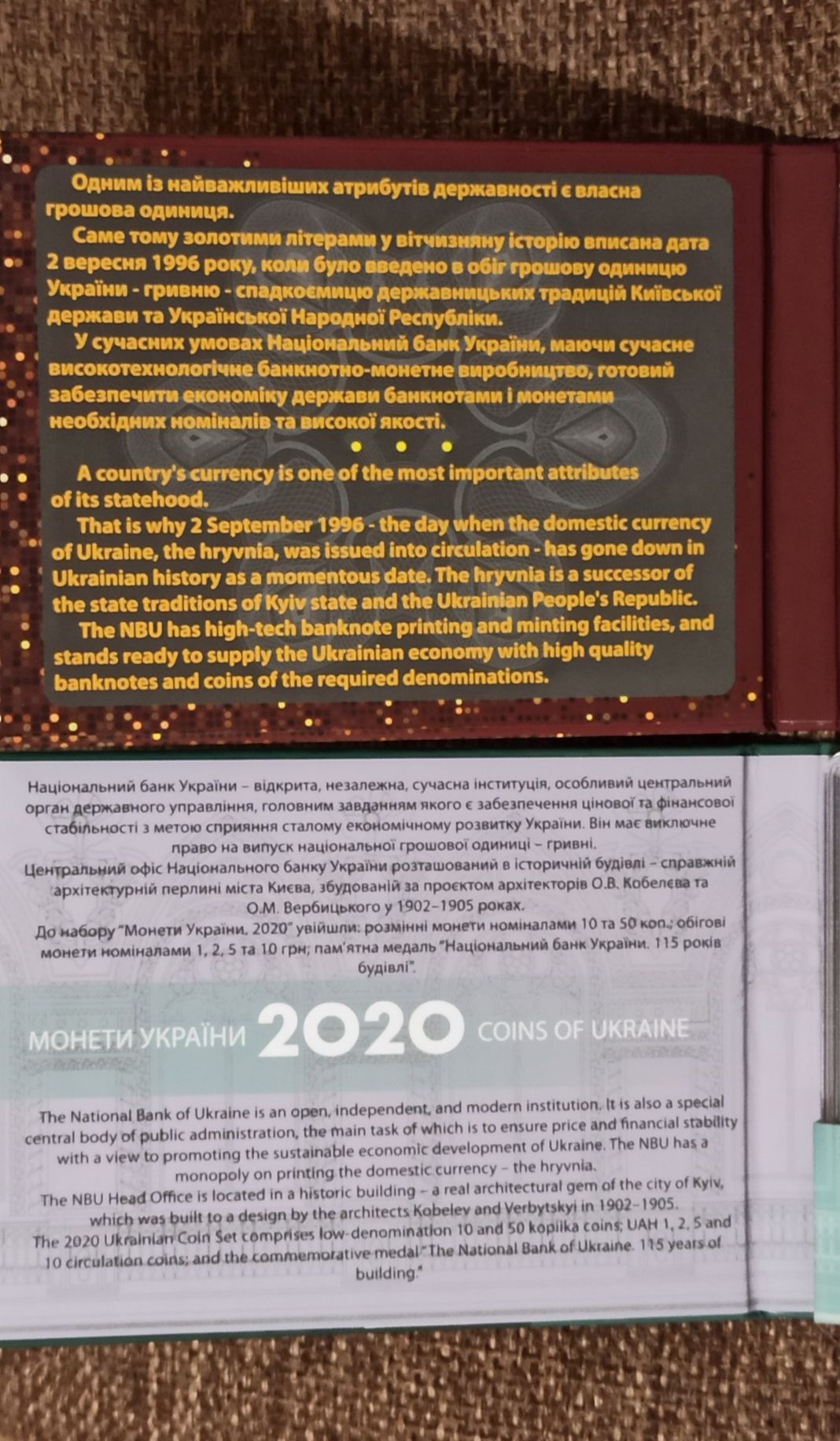 Річний набір обігових монет України 2020+2021 рік