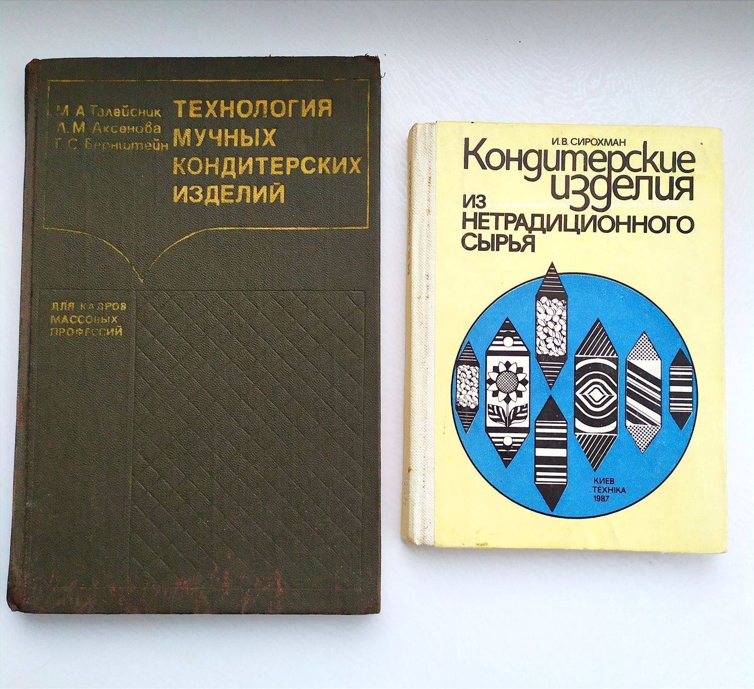 КОНДИТЕРСКИЕ ИЗДЕЛИЯ Рецептура и Технология производства пряники торты