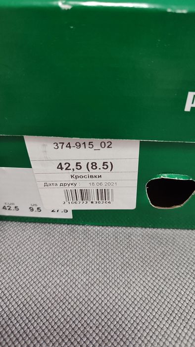 Кросівки чоловічі Puma оригінал