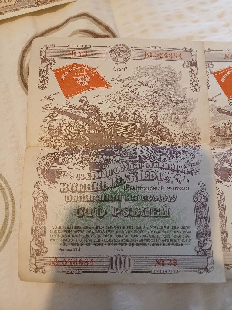 Obligacje wojenne 100 Rubli