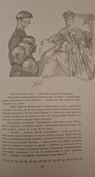 Книжка.М.Гоголь.Вечори на хуторі біля Диканьки