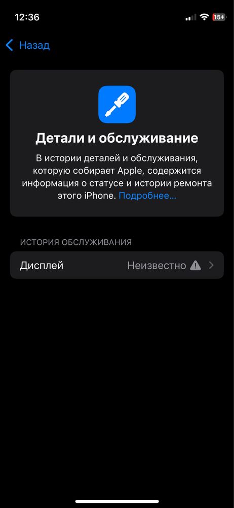 Продам iphone 12 mini 64gb Neverlock 83%