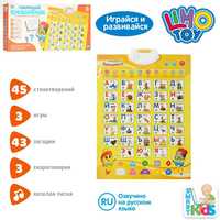 Плакат інтерактивний навчальний Говорящий Букварёнок | Limo Toy