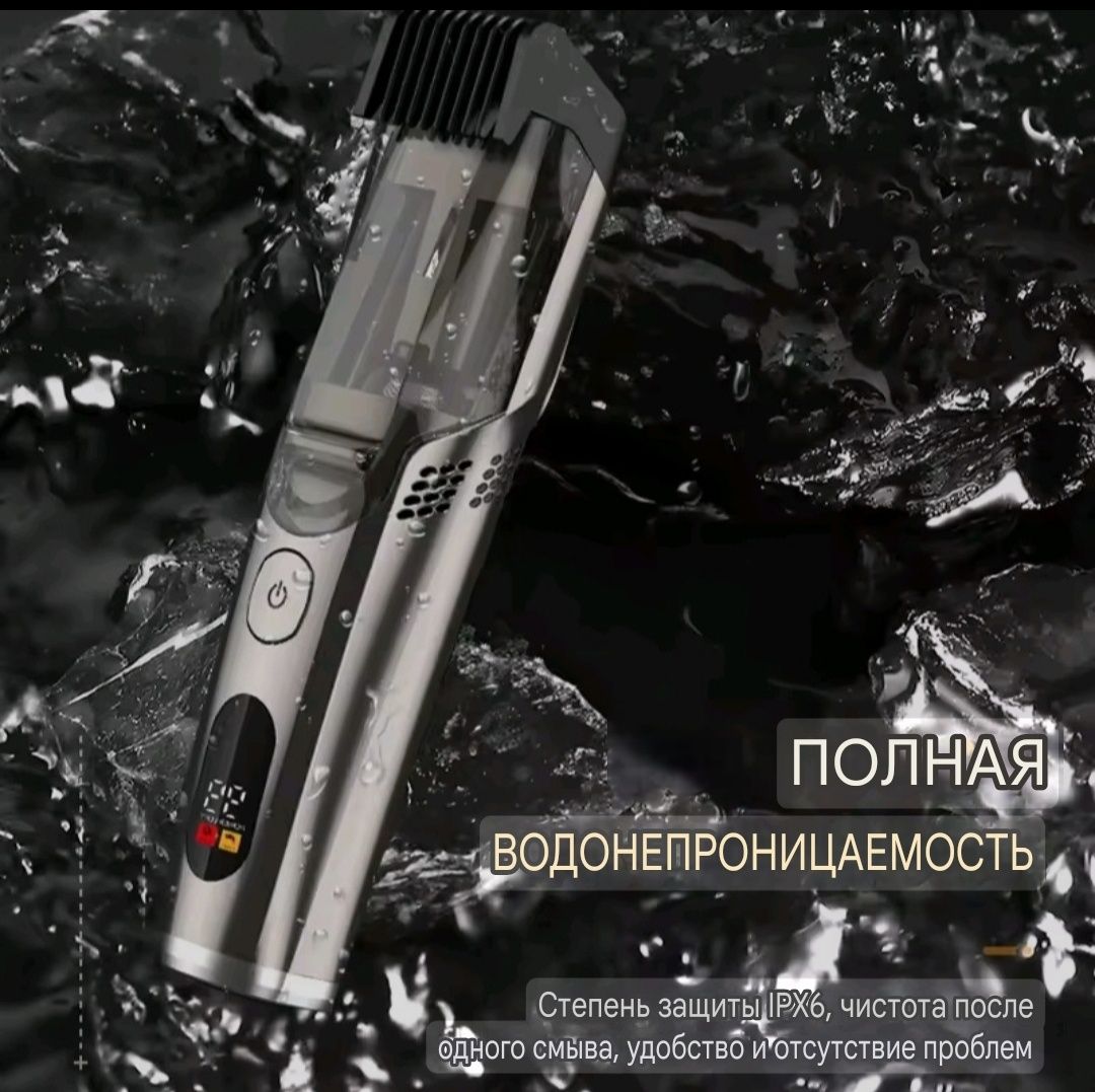 Вакуумный триммер, аккумуляторный триммер с расческой с регулируемой д