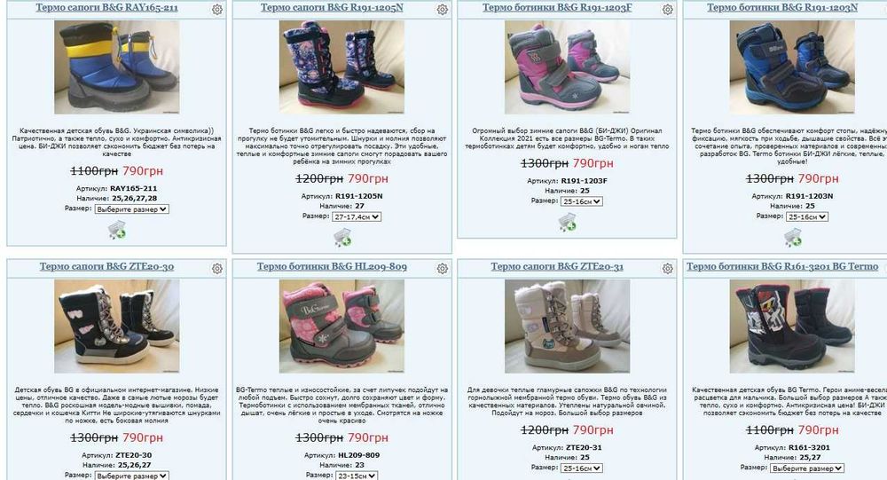 Новые термоботинки B&G распродажа,  по 790грн