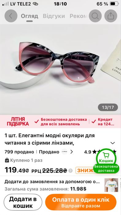 +4 Елегантні окуляри з сірими лінзами