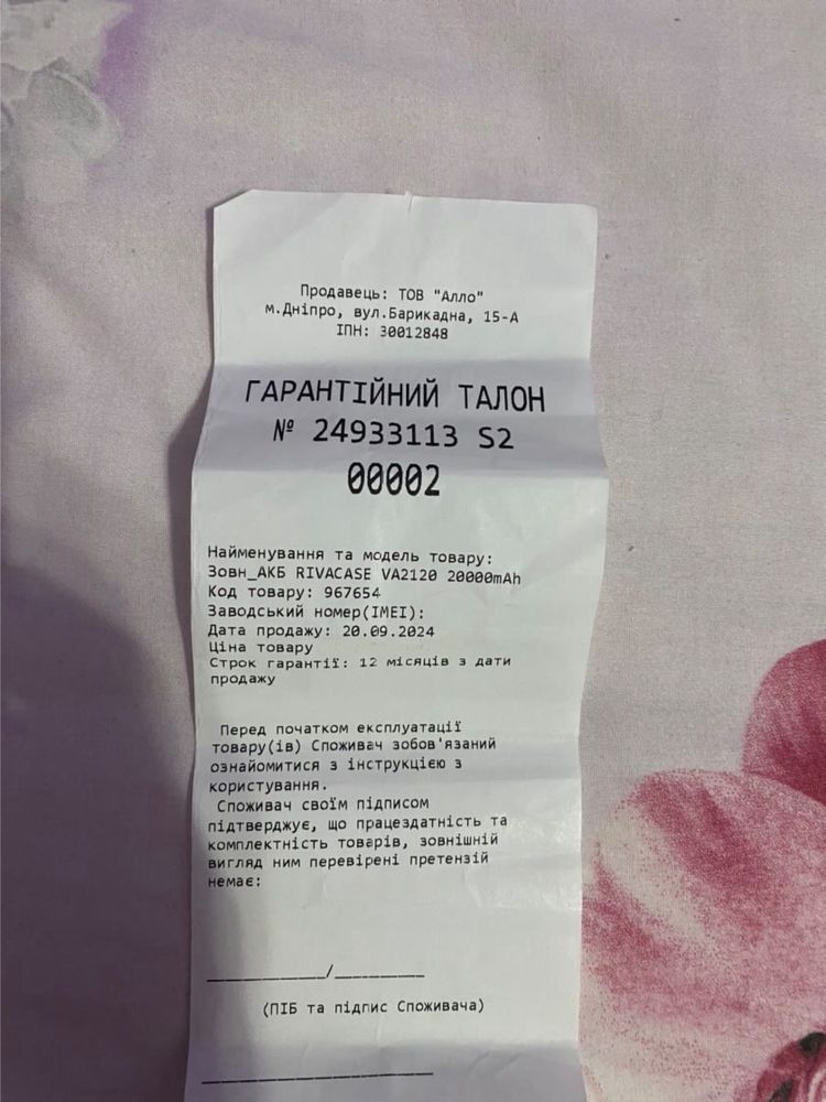 Продам павербанк Rivacase 20000