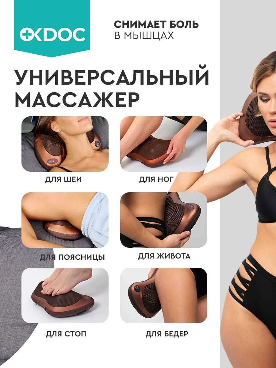 Massage pillow массажная роликовая подушка электрическая для шеи плеч