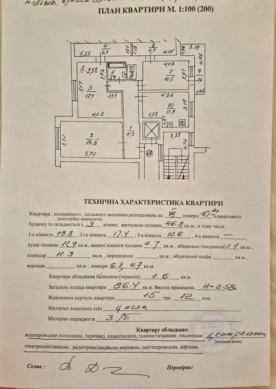 Оренда 3-кімнатної квартири по вул. Княгині Ольги