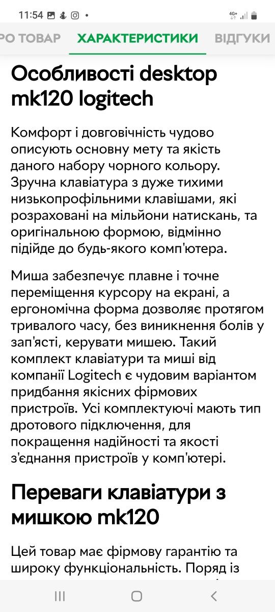 Комплект: клавіатура та миша Logitech Desktop MK120 (920-002561)