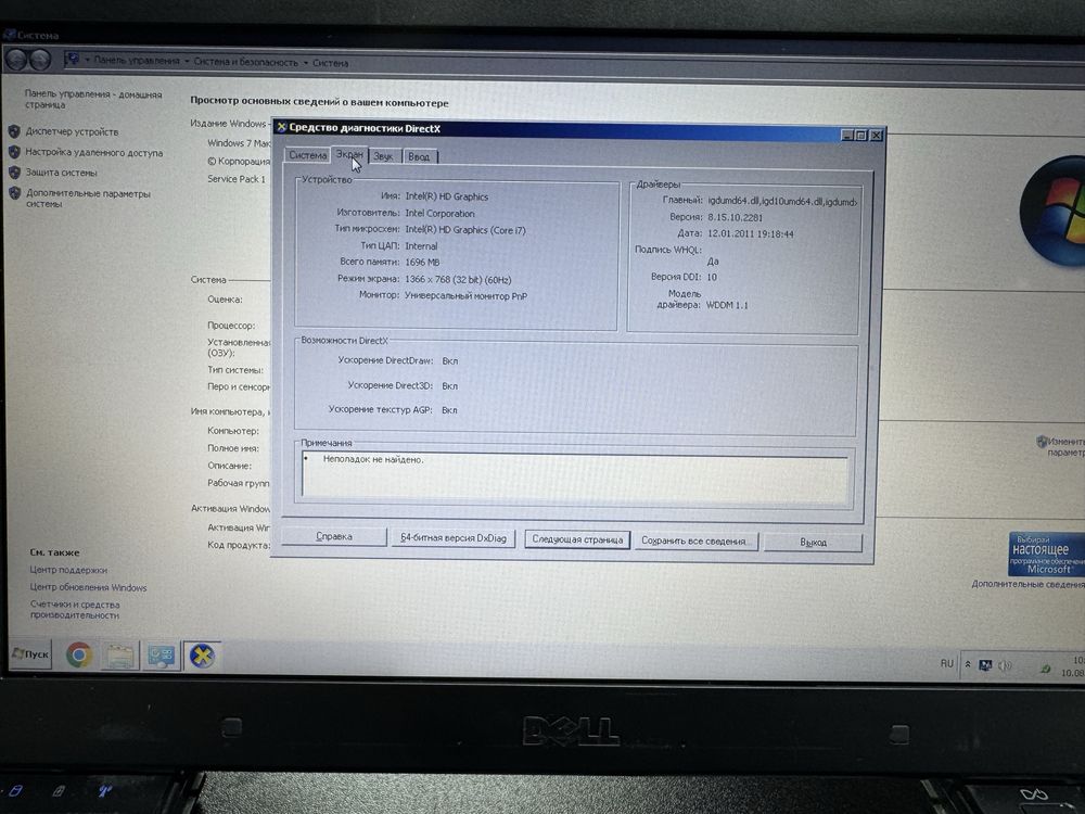 Ноутбук Dell Latitude E4310 | Intel Core i7 | 4 ГБ ОЗП | SSD 128 ГБ