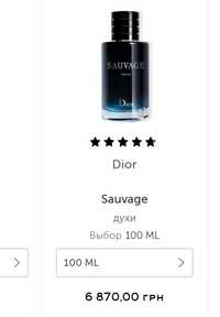 Dior Sauvage мужские духи