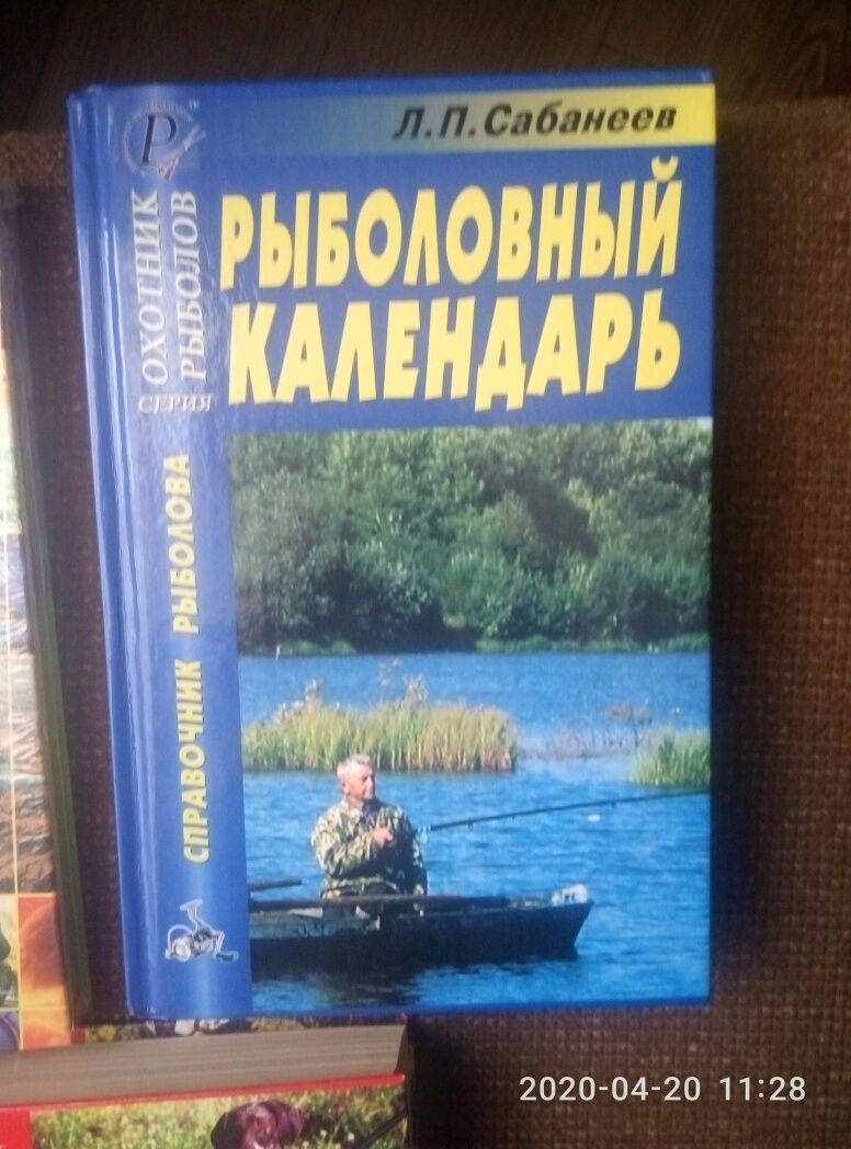 Книги рыболовам и охотникам