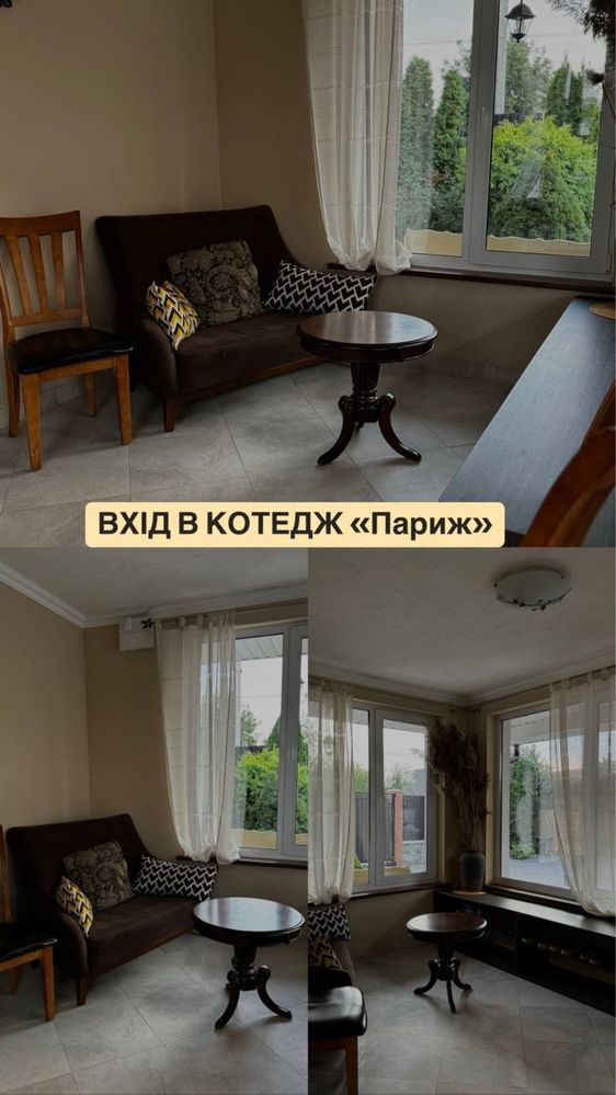 Оренда котеджів подобова | котеджі | квартири | чан| бання | басейни