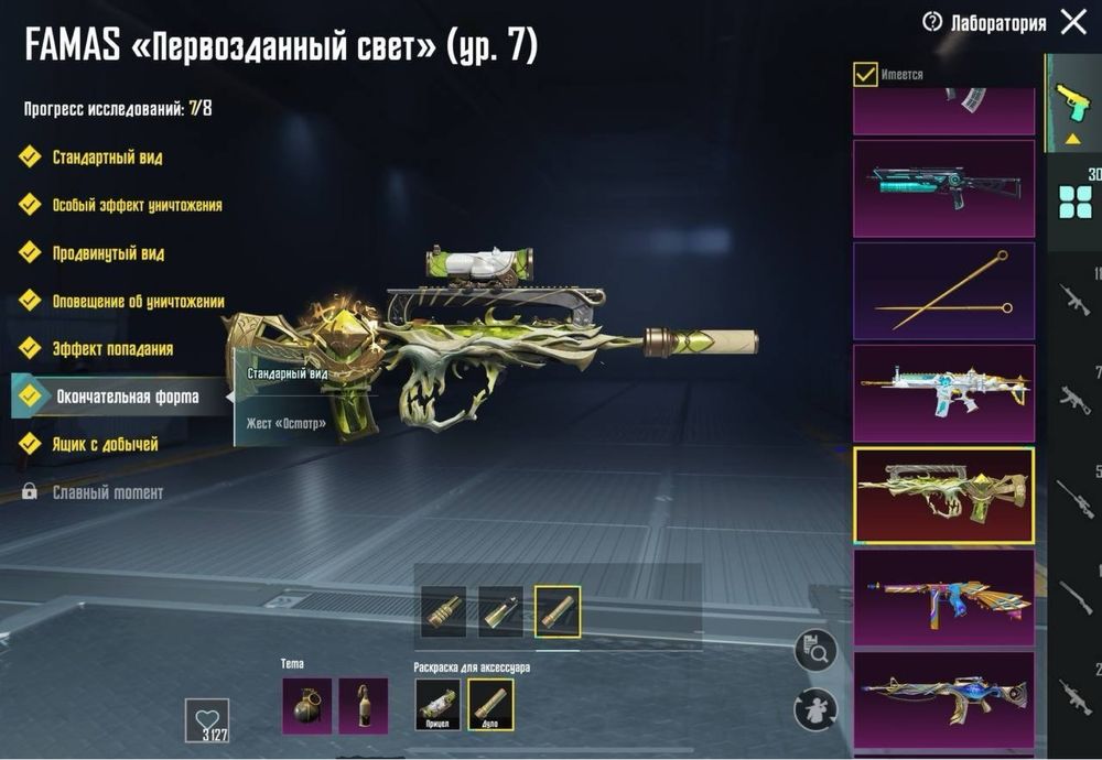 Продам пабг мобайл