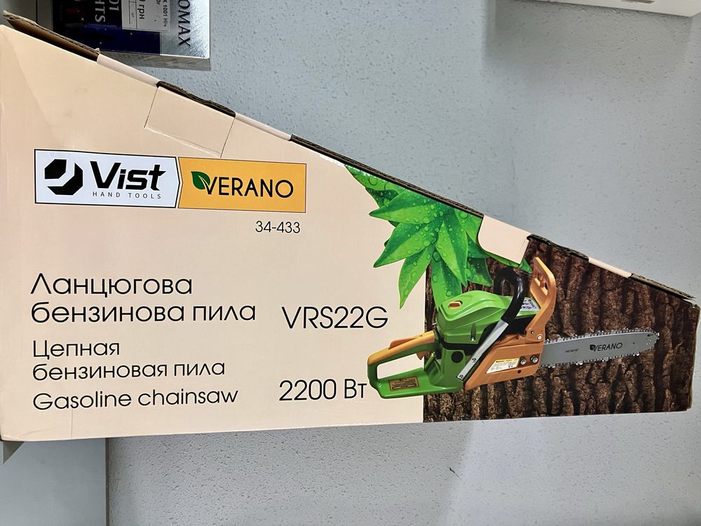 Бензопила  Verano vrs22g 220Вт