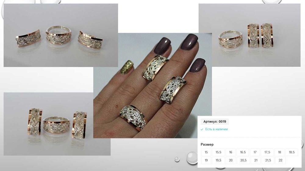 Знижка 10% Срібні прикраси з золотом у Подарунок - Каблучки Сережки