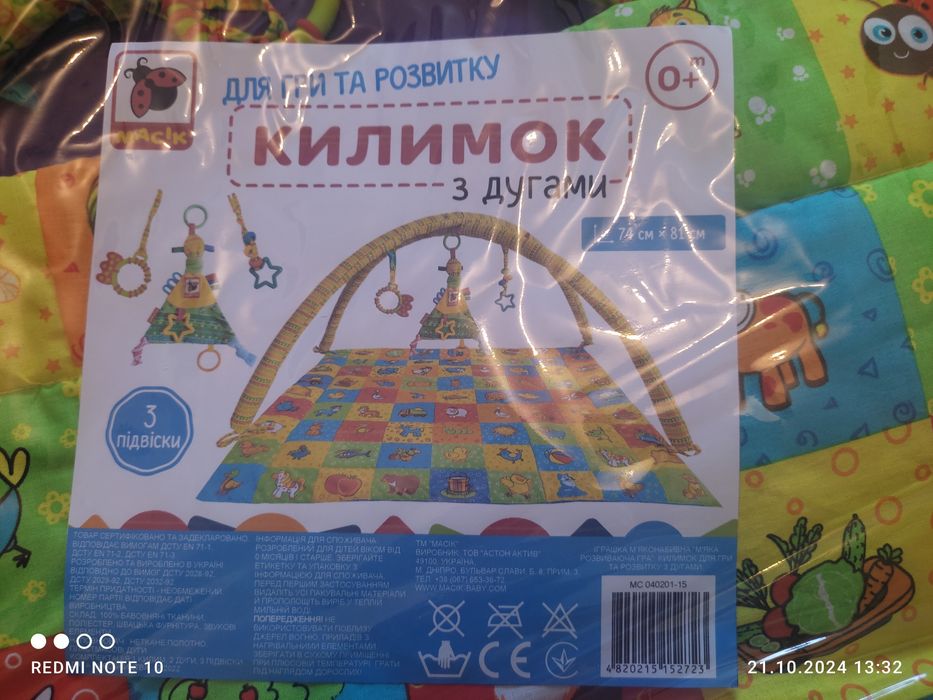 Развивающий игровой  детский килимок