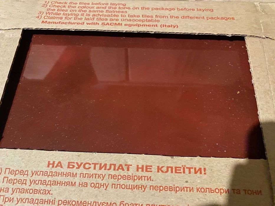Плитка керамічна глазурована 300х200х7мм
