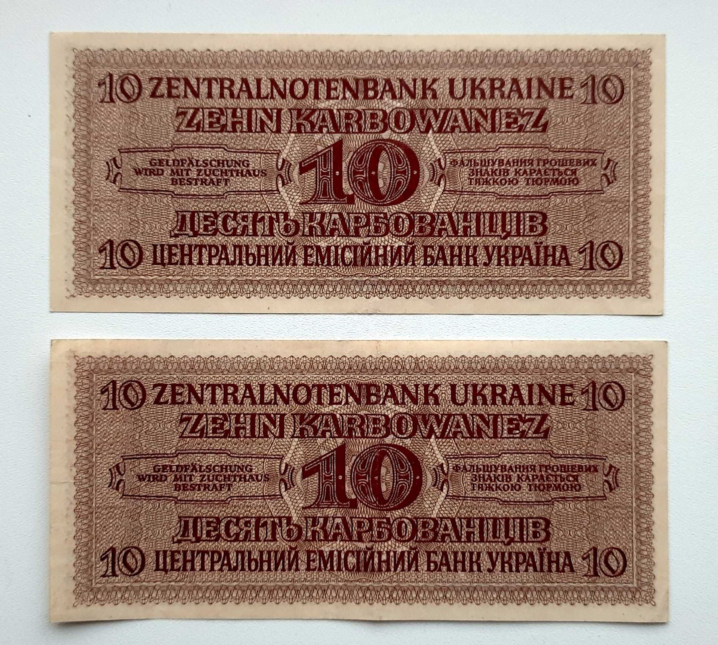 5, 10, 20, 50, 100 карбованців 1942 року