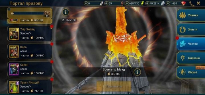 Raid Shadow of Legends (дешево)