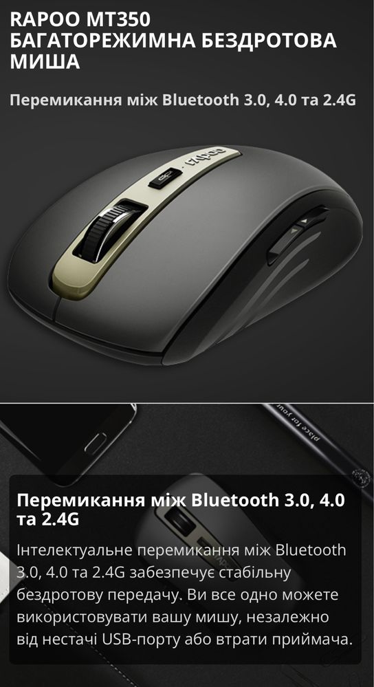 Зручна дуже гарна і функціональна бездротова мишка Rapoo MT350