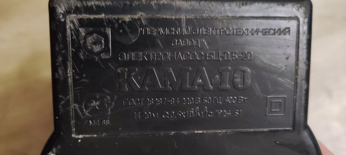 Електричний насос Кама-10