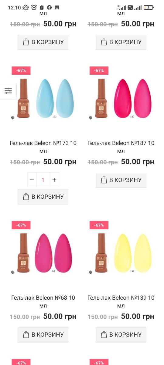 РОЗПРОДАЖ Бази, топи UNO для манікюра гель-лаки база лак каучукова