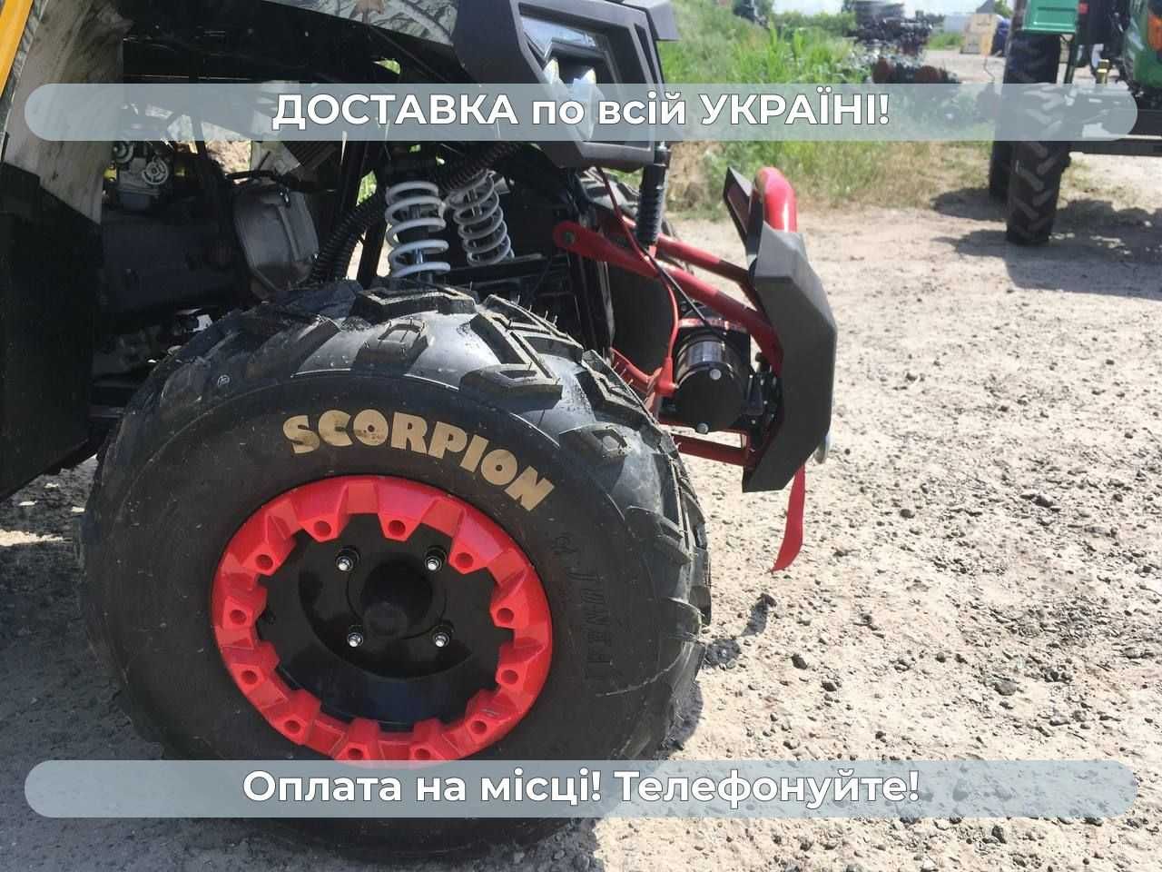 Квадроцикл Соmman Scorpion  200cc 10к.с. 4х2 Доставка Безкоштовна