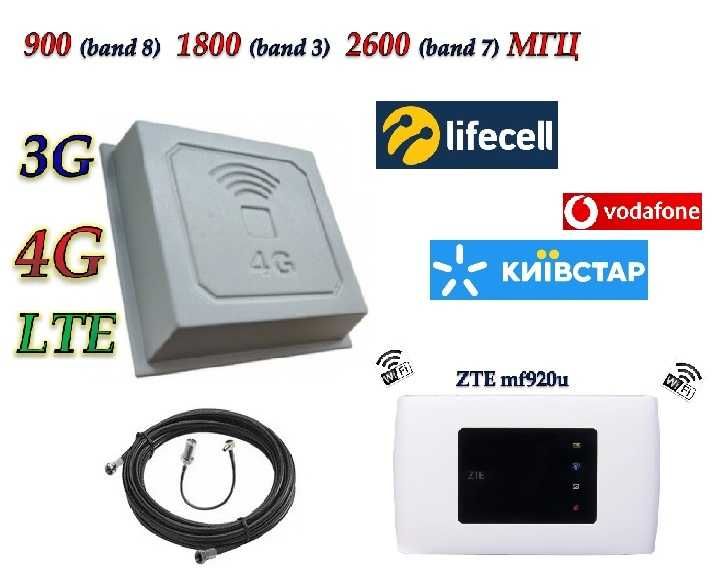 Комплект модем Wi-Fi роутер zte mf920u антена 3G 4G LTE Киевстар Life