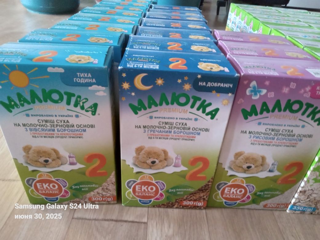 Малиш малютка дитяче харчування
