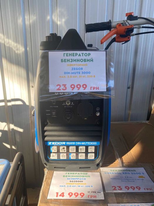 Генератор інверторний Enersol EPG 8000 IOEAU 220/380 ( 7 квт)