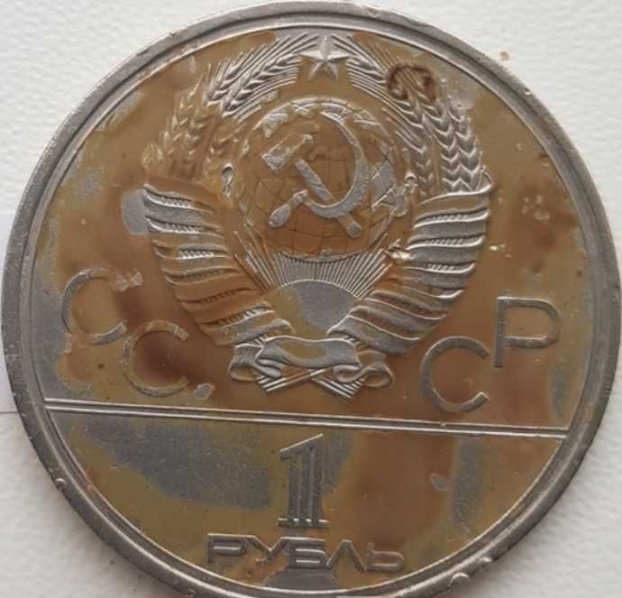 1 рубль СССР юбилейные