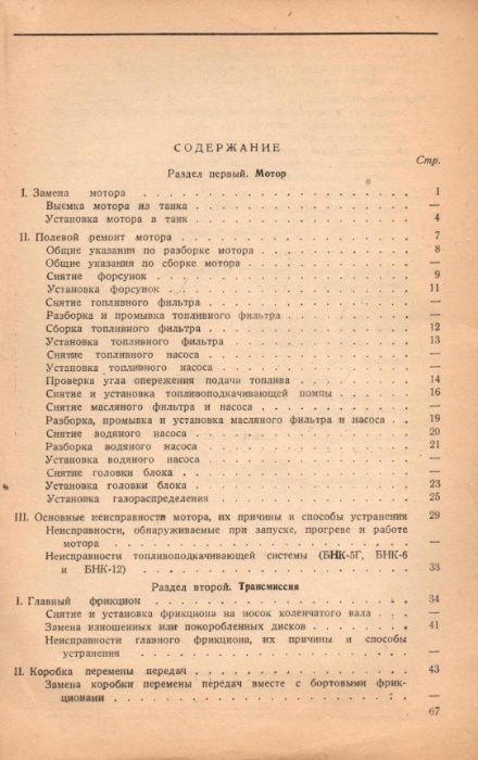 Czołg T-34 Głogów T34 instrukcja