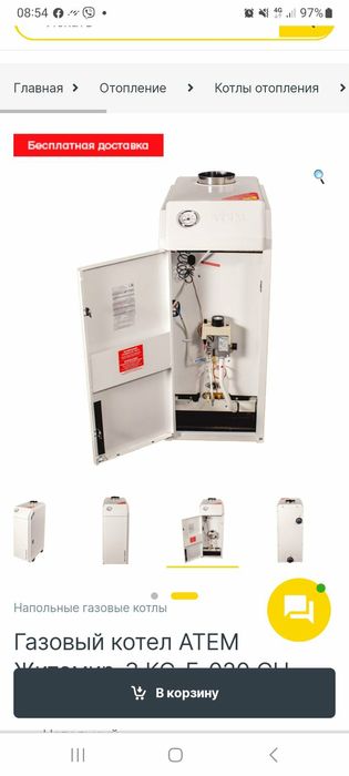 Котел газовий Житомир